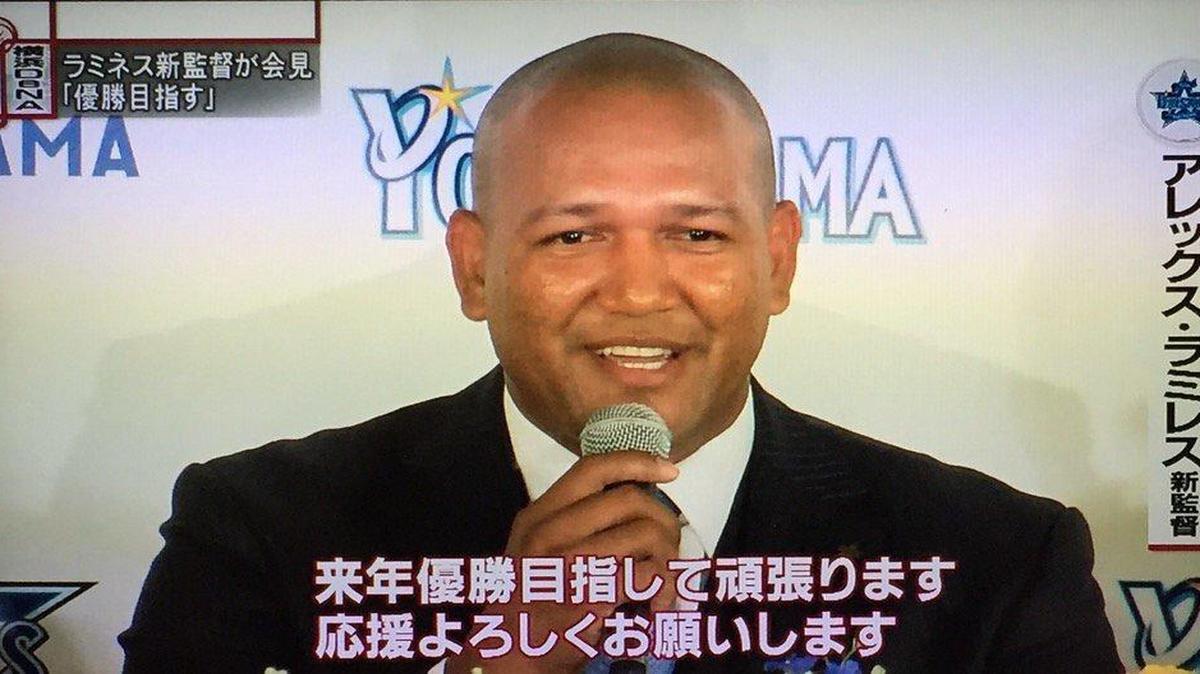 El venezolano Alex Ramírez habla en su presentación como mánager del Yokohama DeNA BayStars, en la liga profesional japonesa, el miércoles 21 de octubre del 2015.