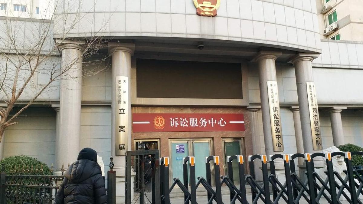 Fachada de la Corte del Pueblo en Tianjin, donde uno de los activistas conocido como el “súper vulgar carnicero” fue sentenciado a ocho años de cárcel el martes.