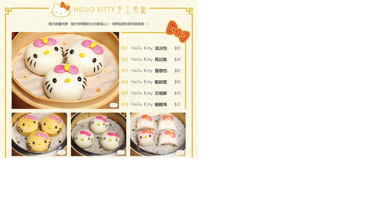 Un muestra del menú del primer restaurante Hello Kitty en Hong Kong. 